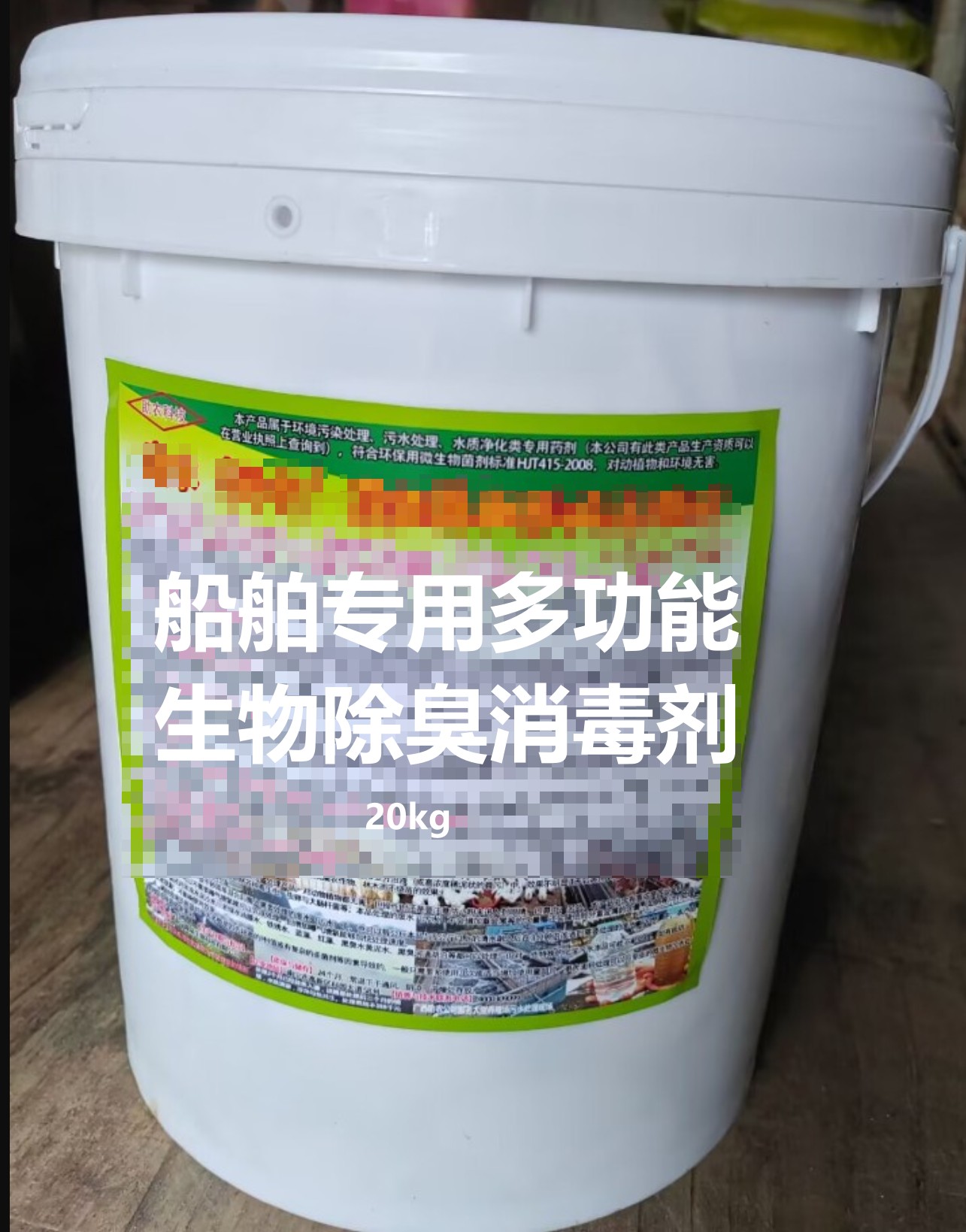 船舶專用多功能生物除臭消毒劑，一個小產品解決輪船上多種環境問題